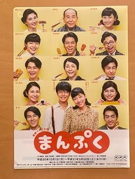 まんぷく　レンタル落ちDVD 全13巻セット　安藤サクラ Amazon.co.jp: 連続テレビ小説 まんぷく 完全版 DVD BOX1 : 安藤